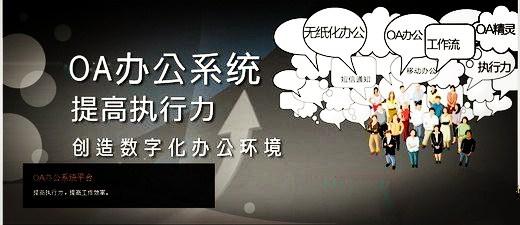 轻流程会不会成为OA办公软件的主流