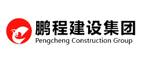 鹏程建设集团借助汇高OA系统,实现信息化办公管理