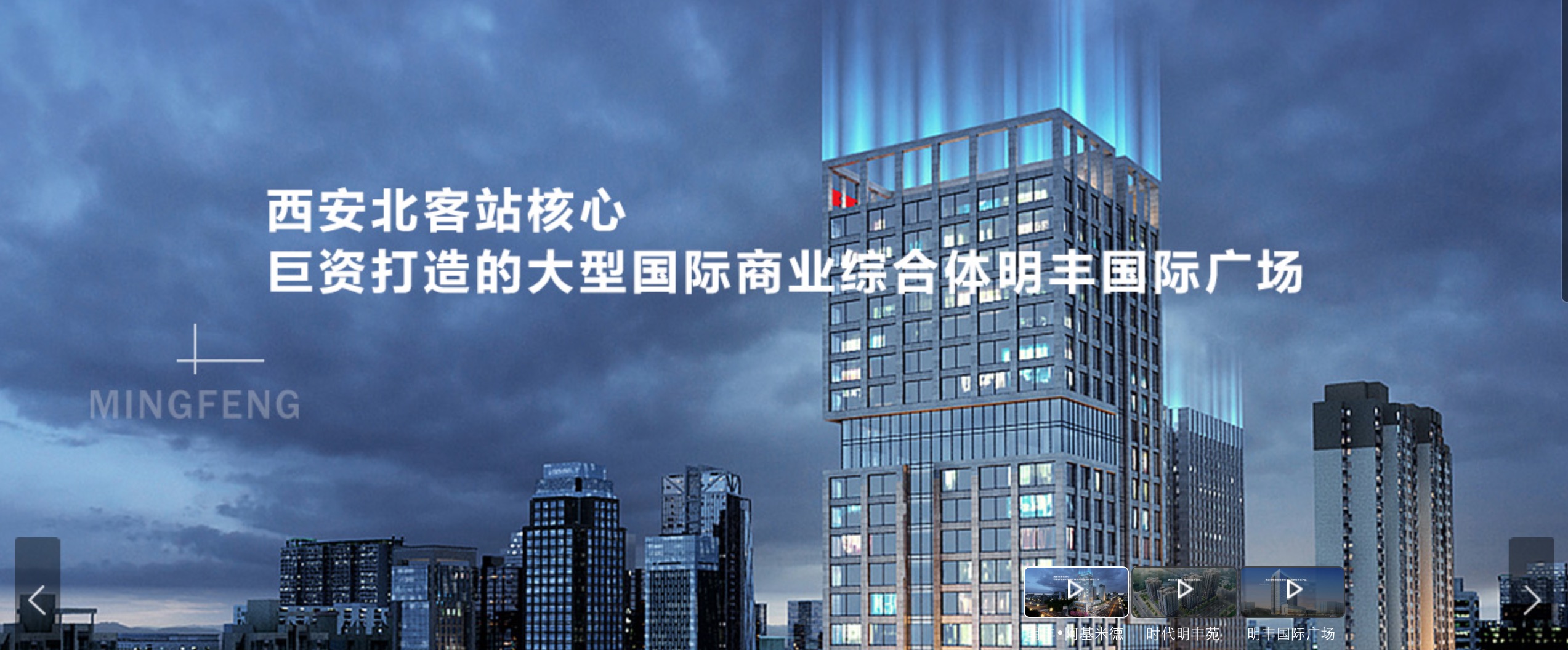 陕西明丰实业集团有限公司携手西安汇高oa协同 陕西明丰实业集团有限公司携手西安汇高oa协同