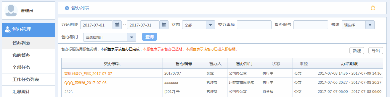 汇高OA系统助力岷江水电信息化建设 汇高OA系统助力岷江水电信息化建设