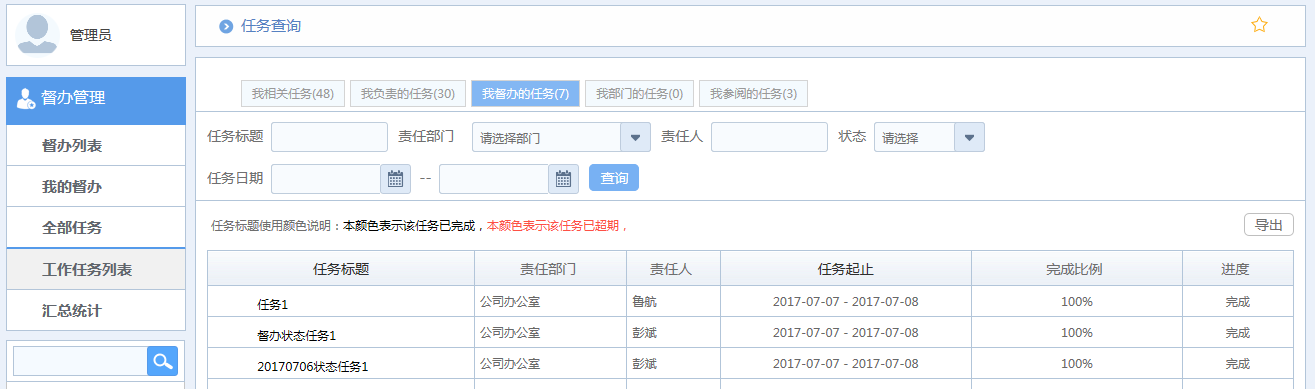 汇高OA系统助力岷江水电信息化建设 汇高OA系统助力岷江水电信息化建设