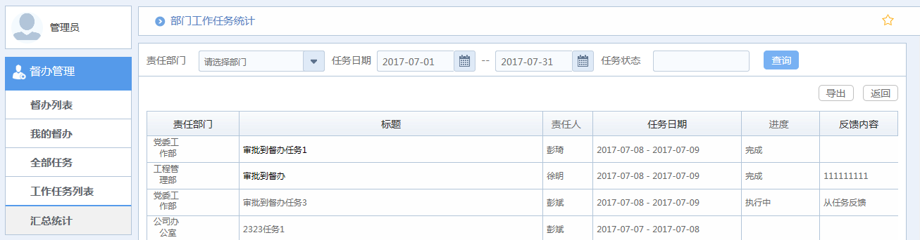 汇高OA系统助力岷江水电信息化建设 汇高OA系统助力岷江水电信息化建设