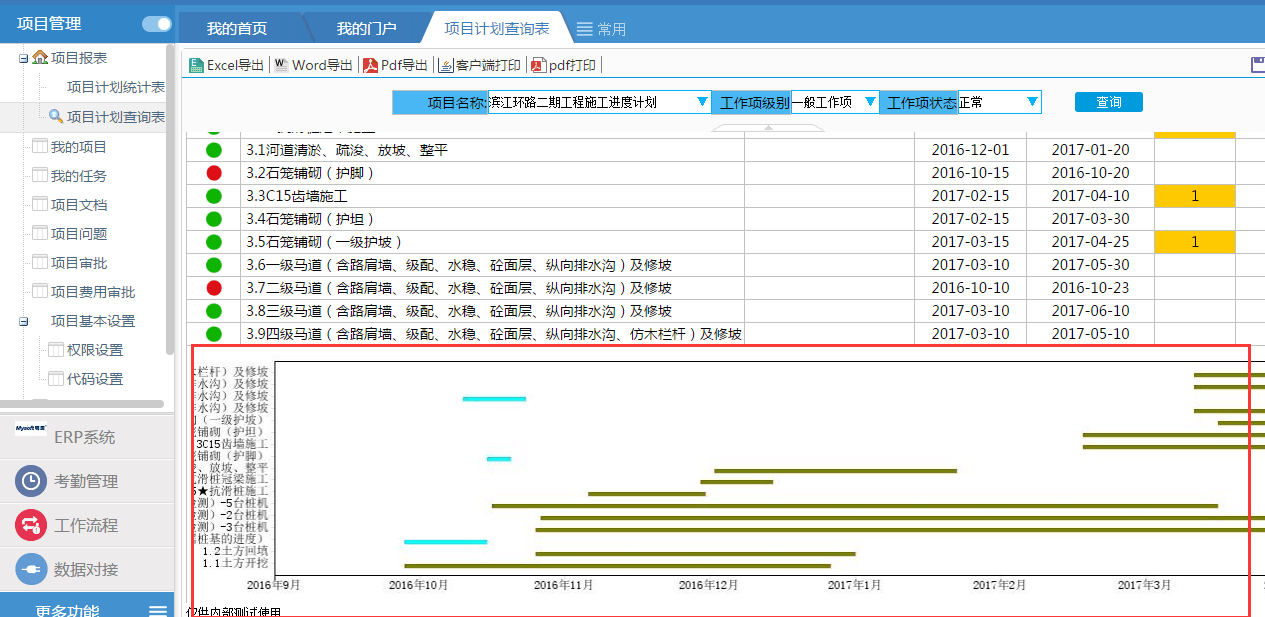 OA办公系统的作用是什么？