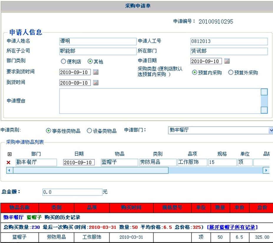 OA办公系统之收文管理