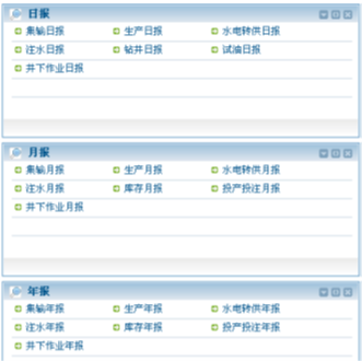 OA办公系统之收文管理