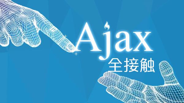 汇高OA办公系统页面刷新优化AJAX