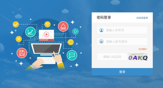 OA系统如何帮助企业实行智能会议管理