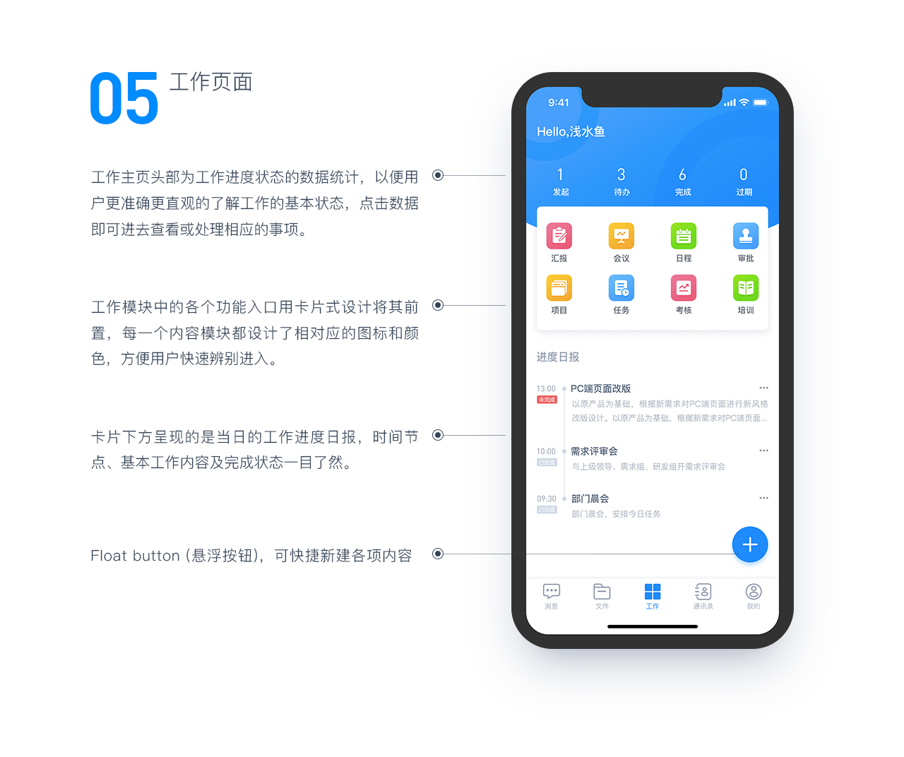 怎么才能更好的发挥手机OA的办公作用