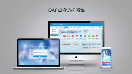 为什么说OA办公系统是知识管理的工具