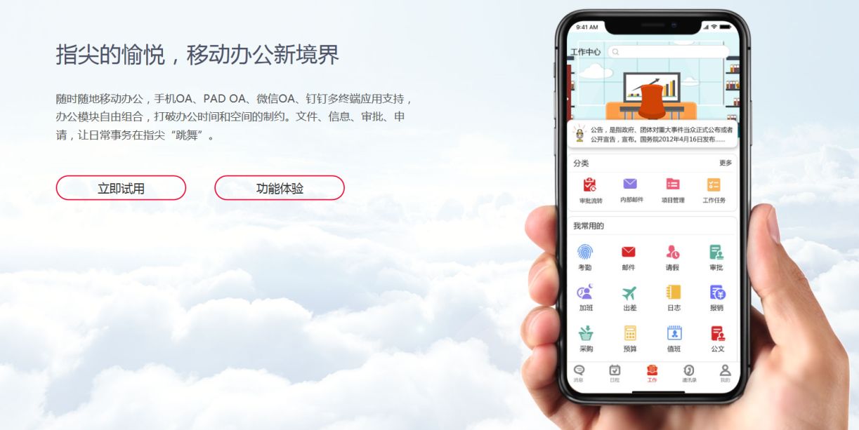 药企如何利用OA系统实现人财物管理