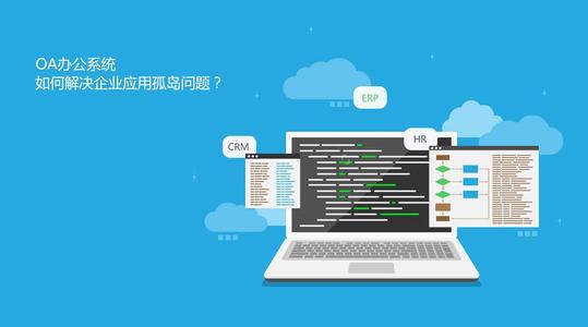 Oa系统知识你了解多少？