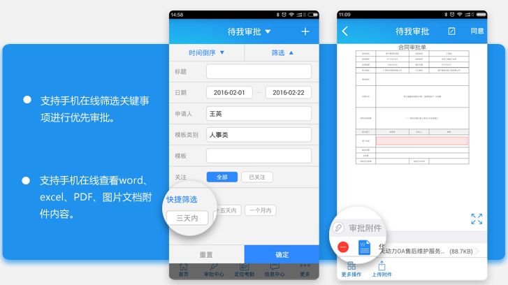 针对OA系统选型三大参考 针对OA系统选型三大参考