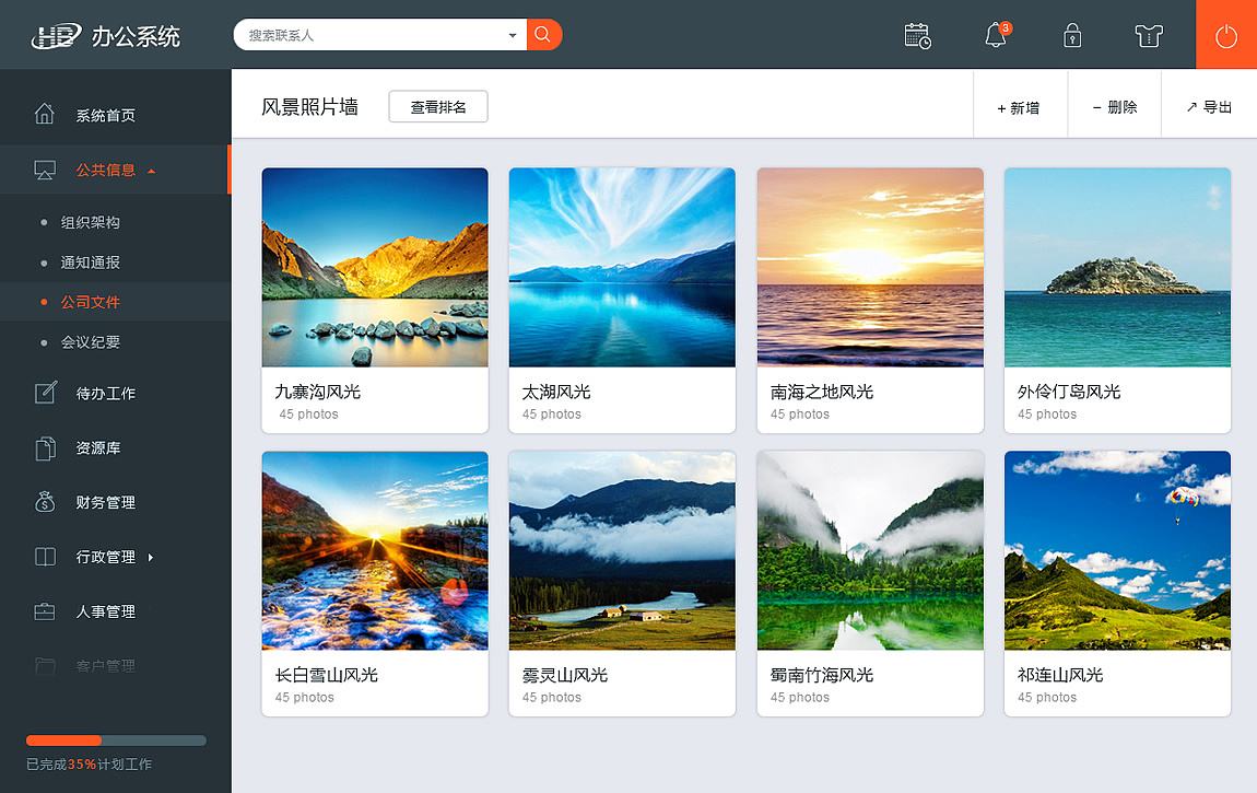 OA办公系统如何设定结束审批功能 OA办公系统如何设定结束审批功能