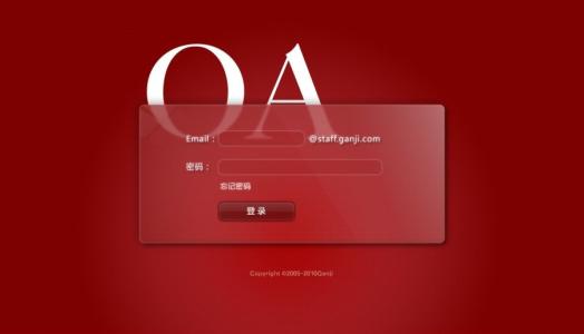 选择什么样的OA办公系统更放心? 选择什么样的OA办公系统更放心?