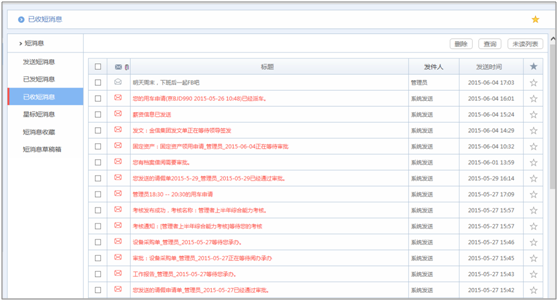OA信息发布 OA信息发布
