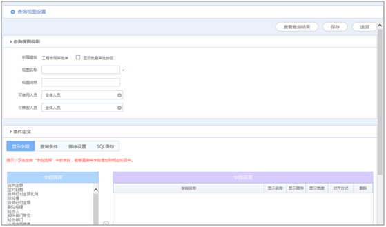 汇高OA工作计划管理模块通过工作管理权限的设置 汇高OA工作计划管理模块通过工作管理权限的设置