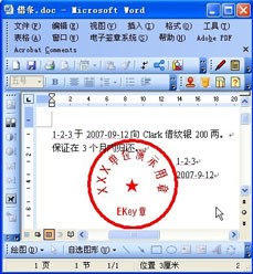 oa电子印章