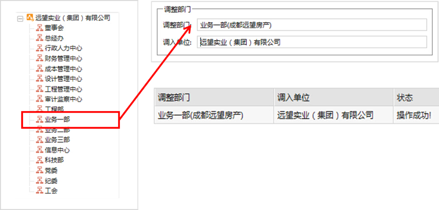 OA管理复制