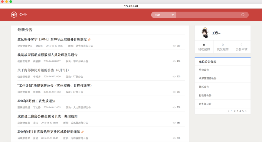  OA新闻是帮助我们可以建立企业信息宣传的窗口