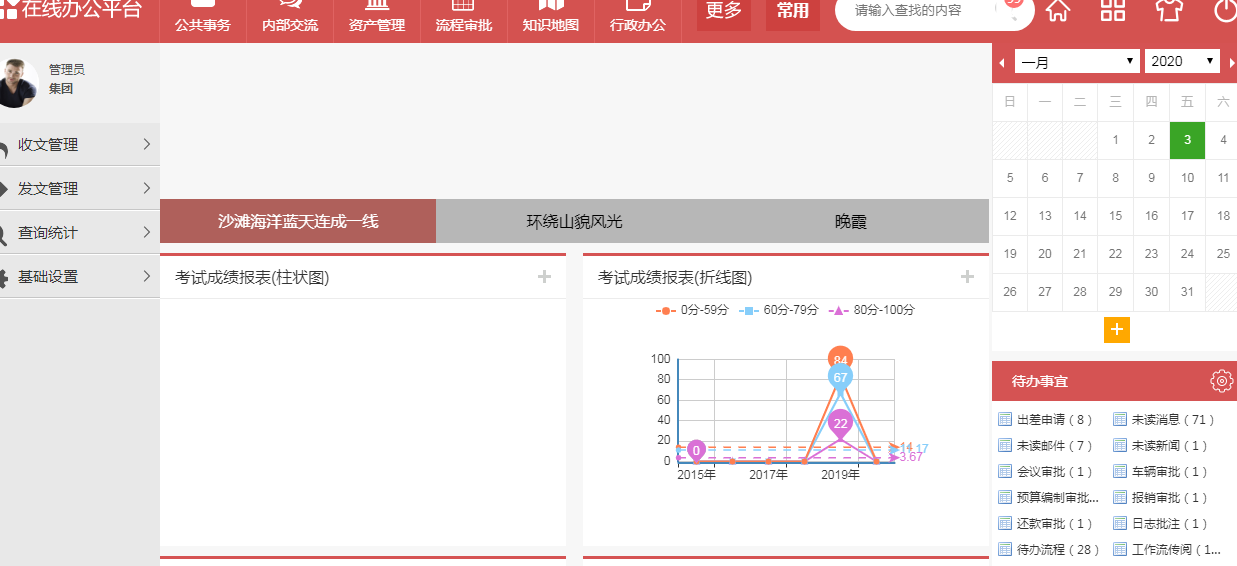 oa协助政府单位协同工作提升服务效能