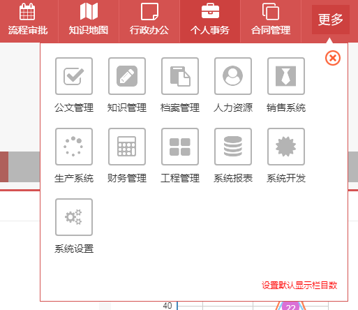 地铁行业OA业务系统及工作逻辑关系