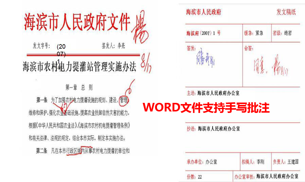 汇高OA附件在线阅读