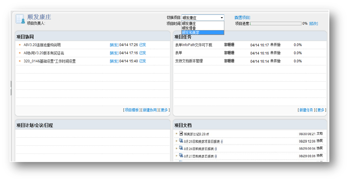 招投标管理——oa楼盘项目管理