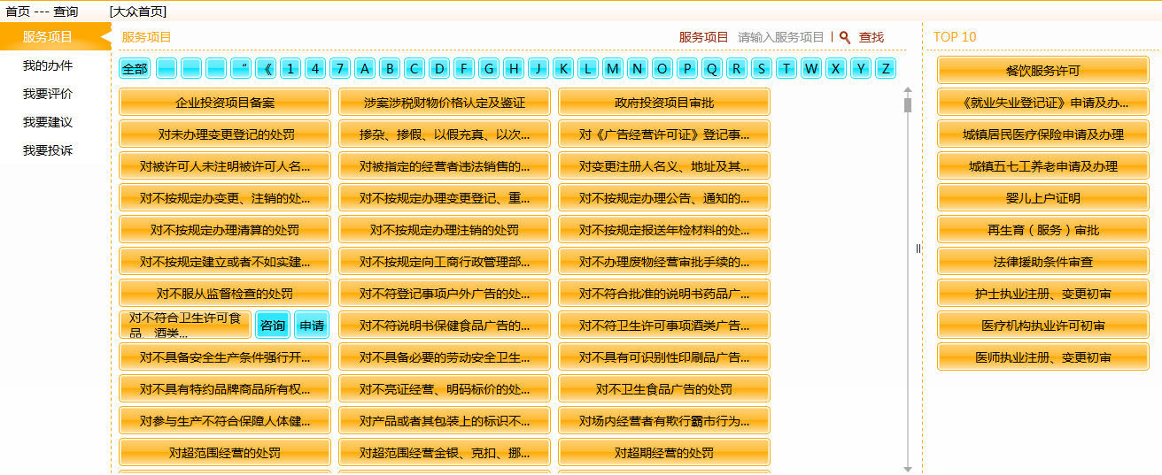 OA首页工作台