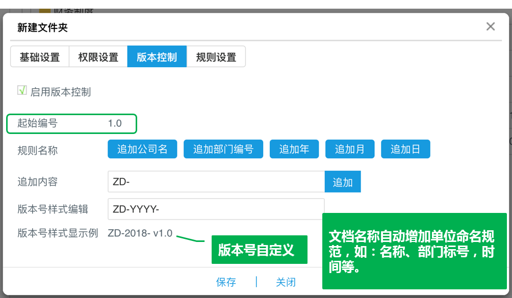 oa通过对特定文件夹的定义