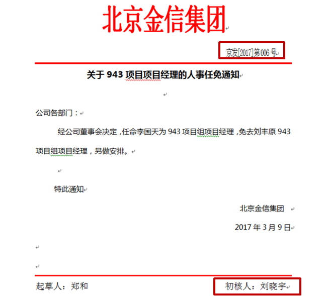 OA关注发文发送消息