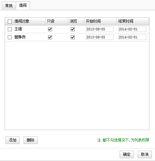 OA文档知识进行收集