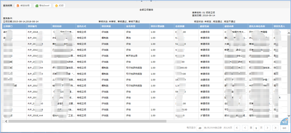 oa工程咨询企业协同办公-业务-财务一体化管理平台