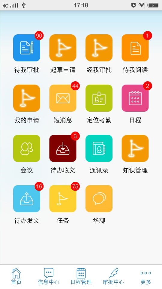 OA研发理念--最大程度方便用户操作