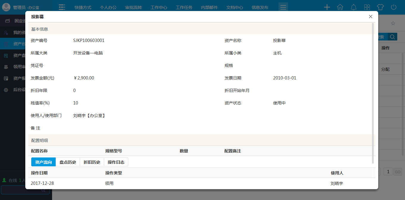 oa 满足系统性能要求的思路-系统支撑环境优化思路