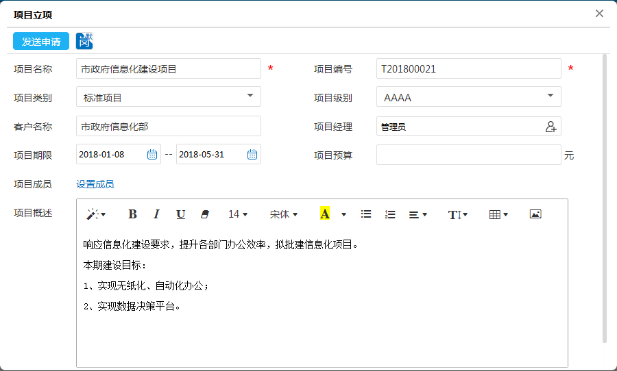 OAInternet方式-集成方案