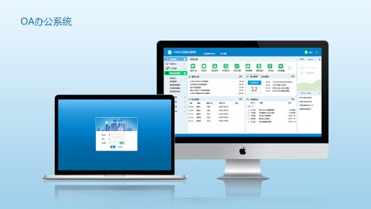 OA办公系统再次推进传统办公方式的改革，推出了移动版办公