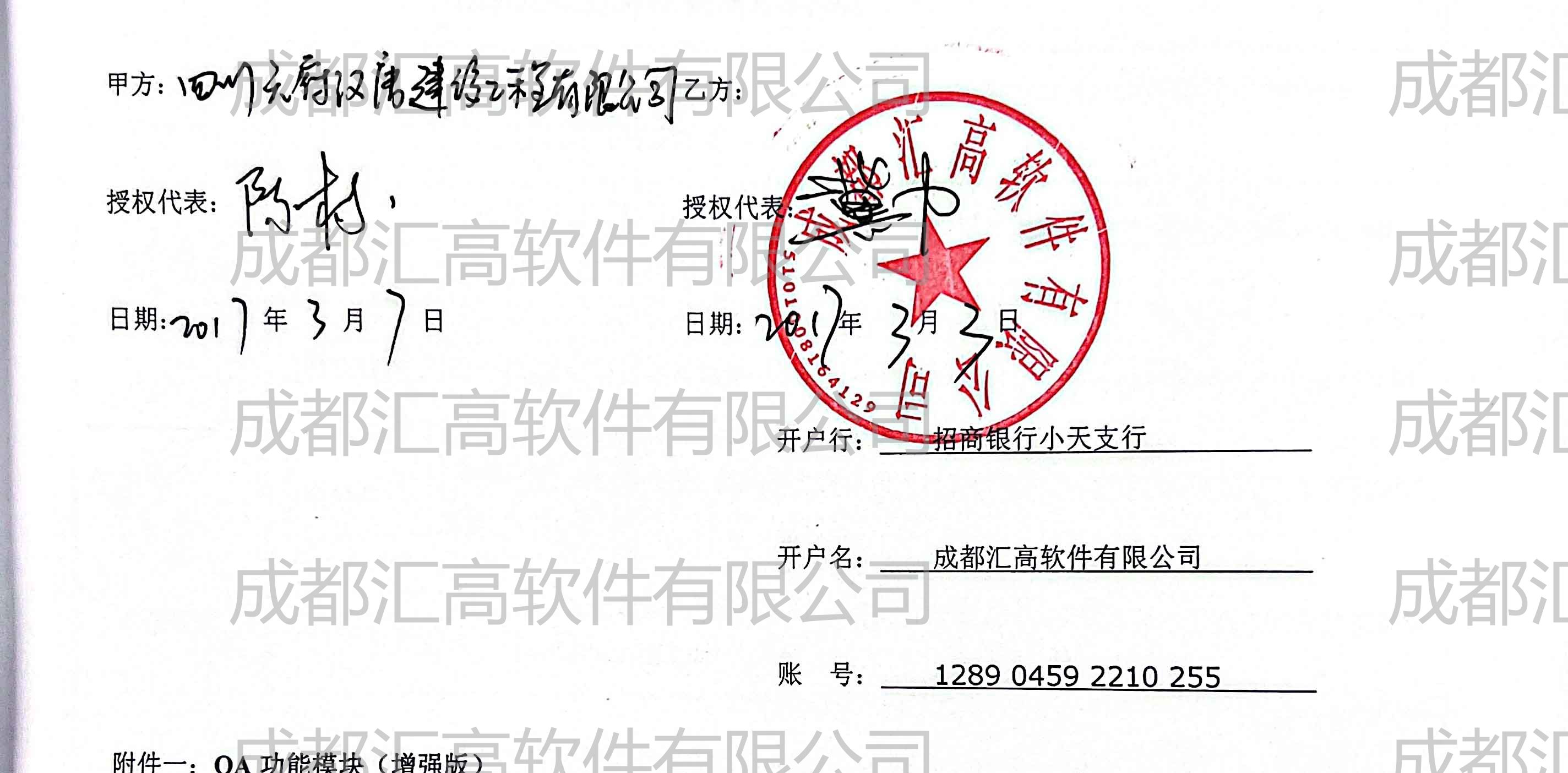 四川天府汉唐建设工程有限责任公司