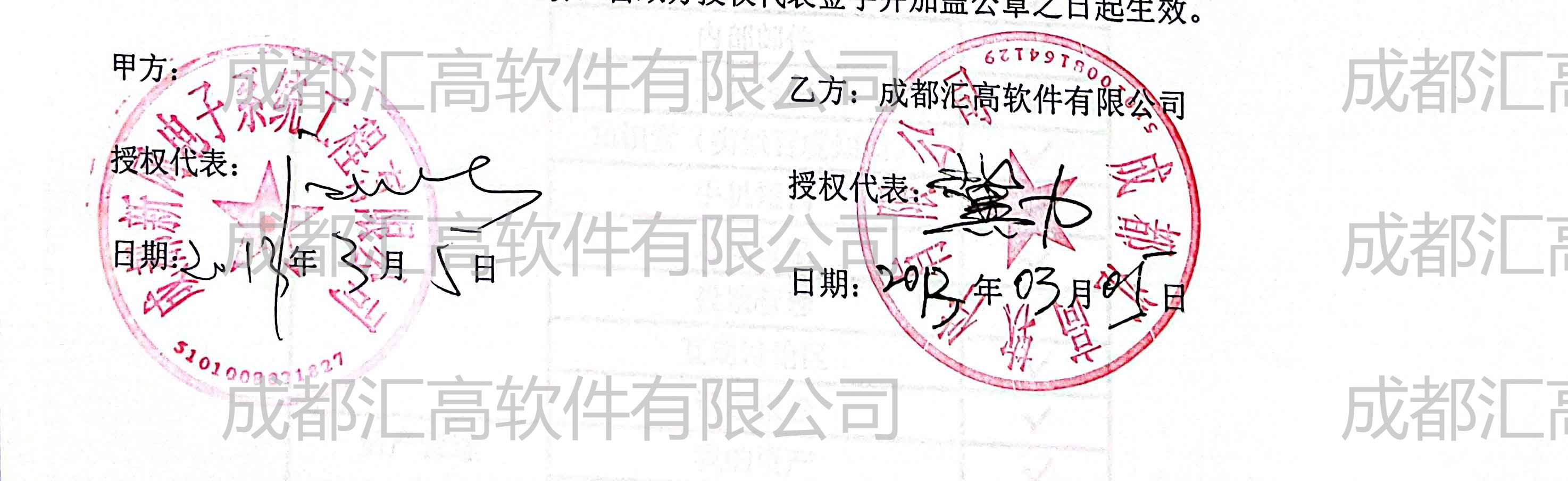 新网电子系统工程有限公司