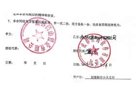 成都澜山置业有限公司