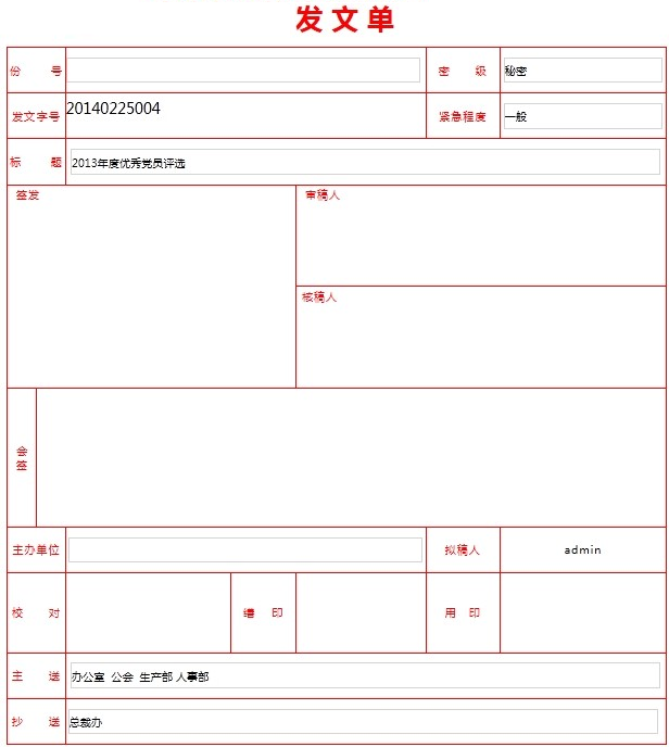 中国广电四川网络股份有限公司恩阳区分公司
