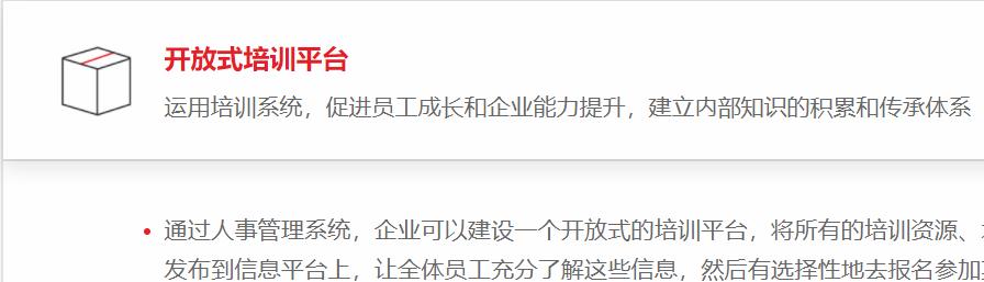 用人事管理系统可以对员工的提升 用人事管理系统可以对员工的提升