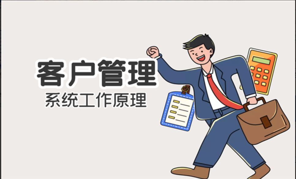 客户管理系统对报价的控制！