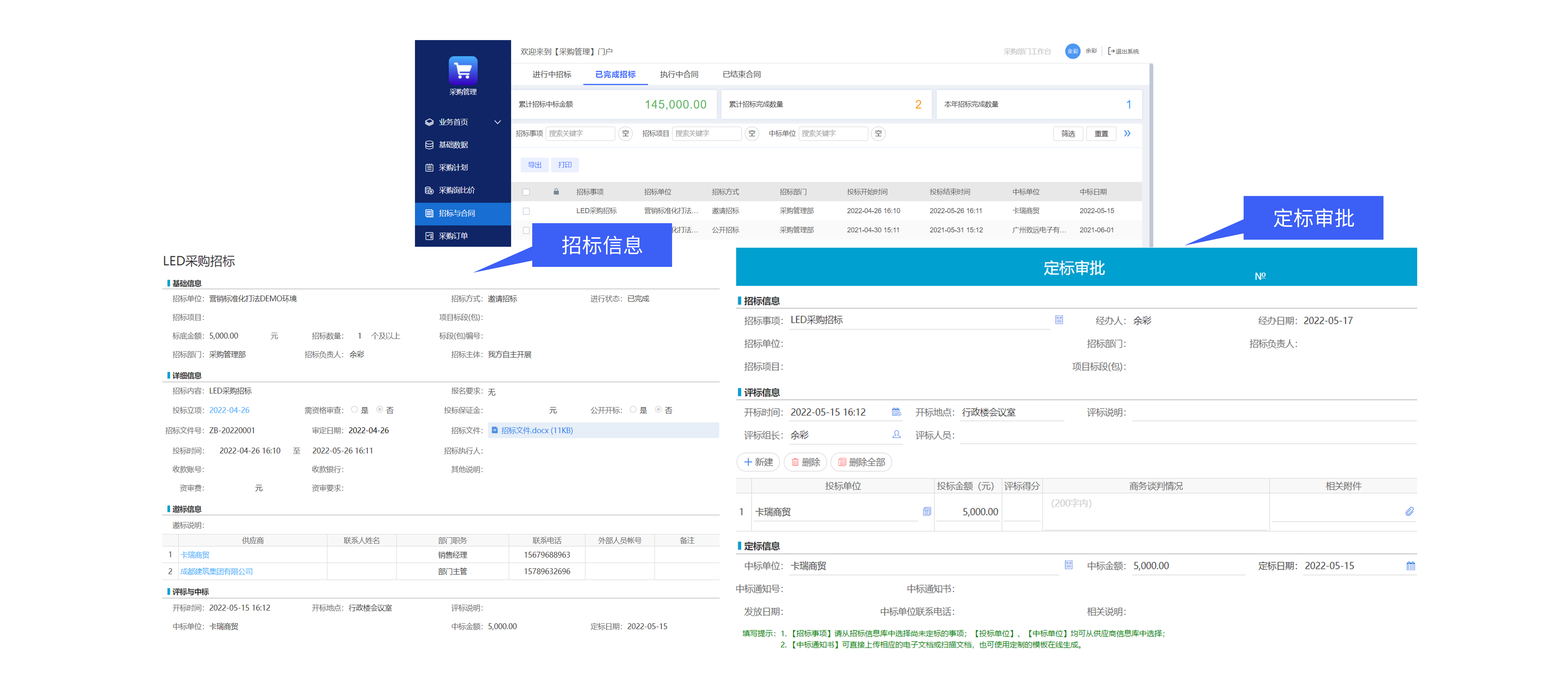 怎么样来保证企业采购招投标可控性、公平性? 怎么样来保证企业采购招投标可控性、公平性?