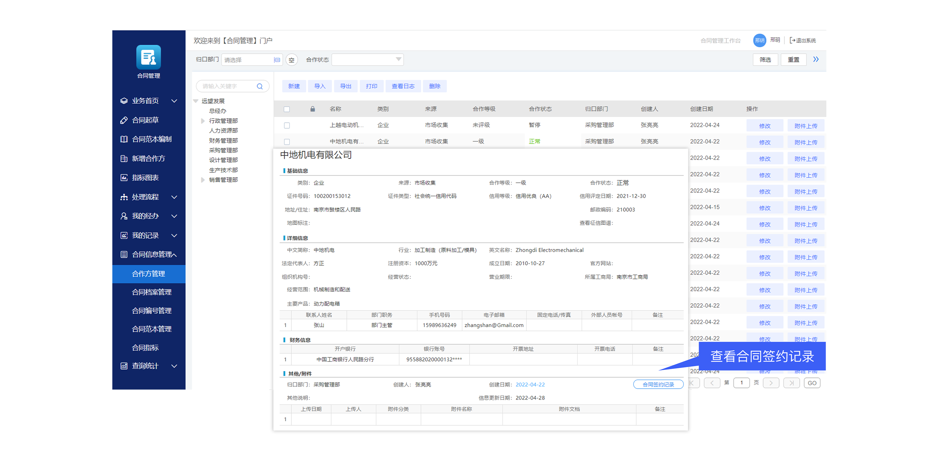 如何保障合同规范签署,降低企业法律风险? 如何保障合同规范签署,降低企业法律风险?