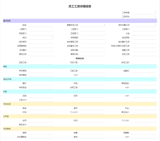 蓝鼎人事管理